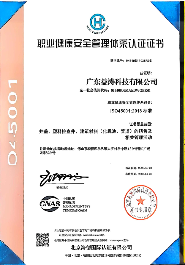 翁牛特荣誉证书