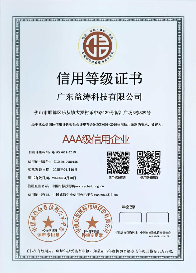 翁牛特荣誉证书