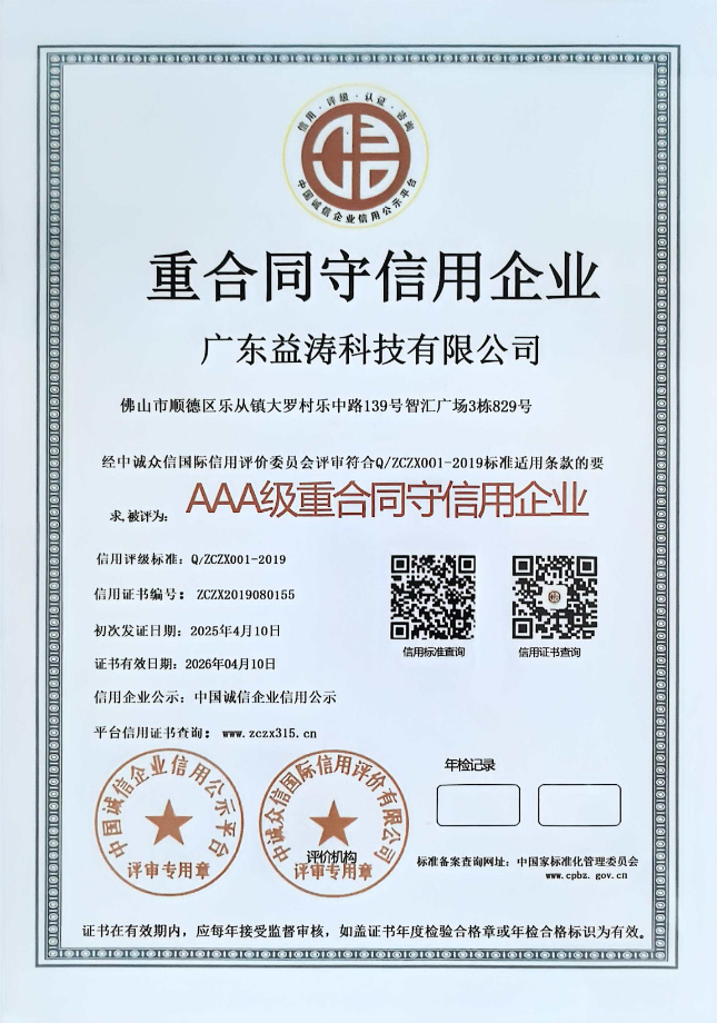 翁牛特荣誉证书