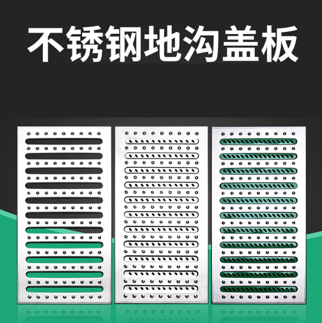 翁牛特不锈钢沟盖板展示