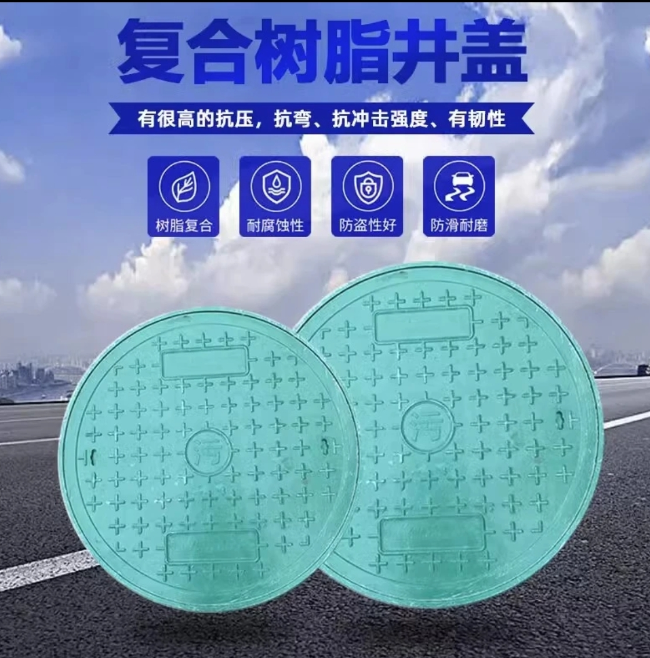 翁牛特树脂复合圆井展示